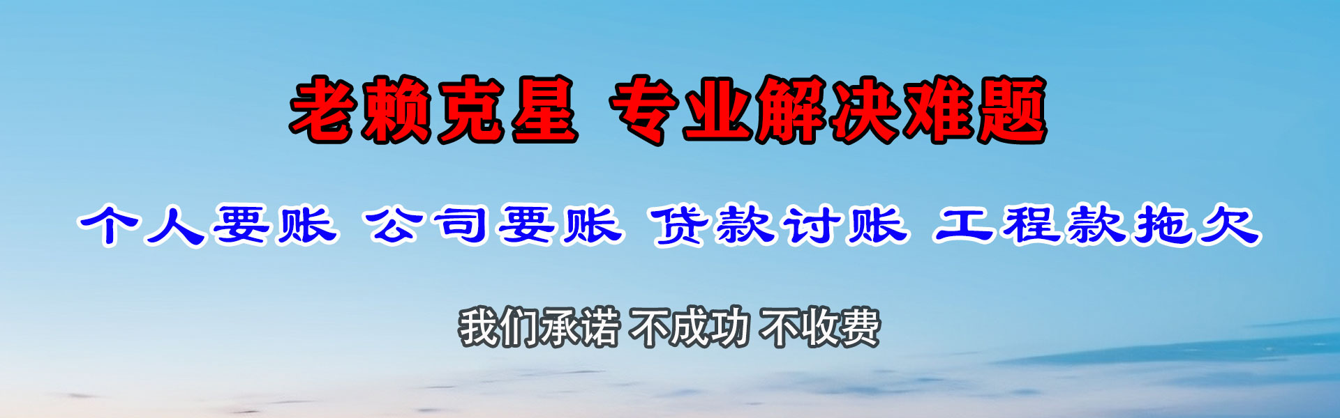 马尾清账公司
